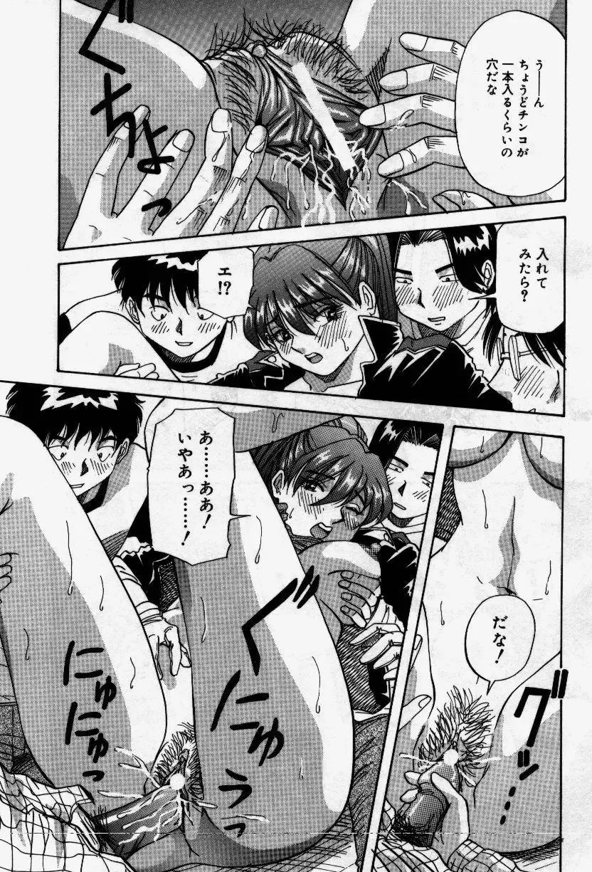 [Yukimino Yukio] Senaka ni Shisen Fhentai - Page 112