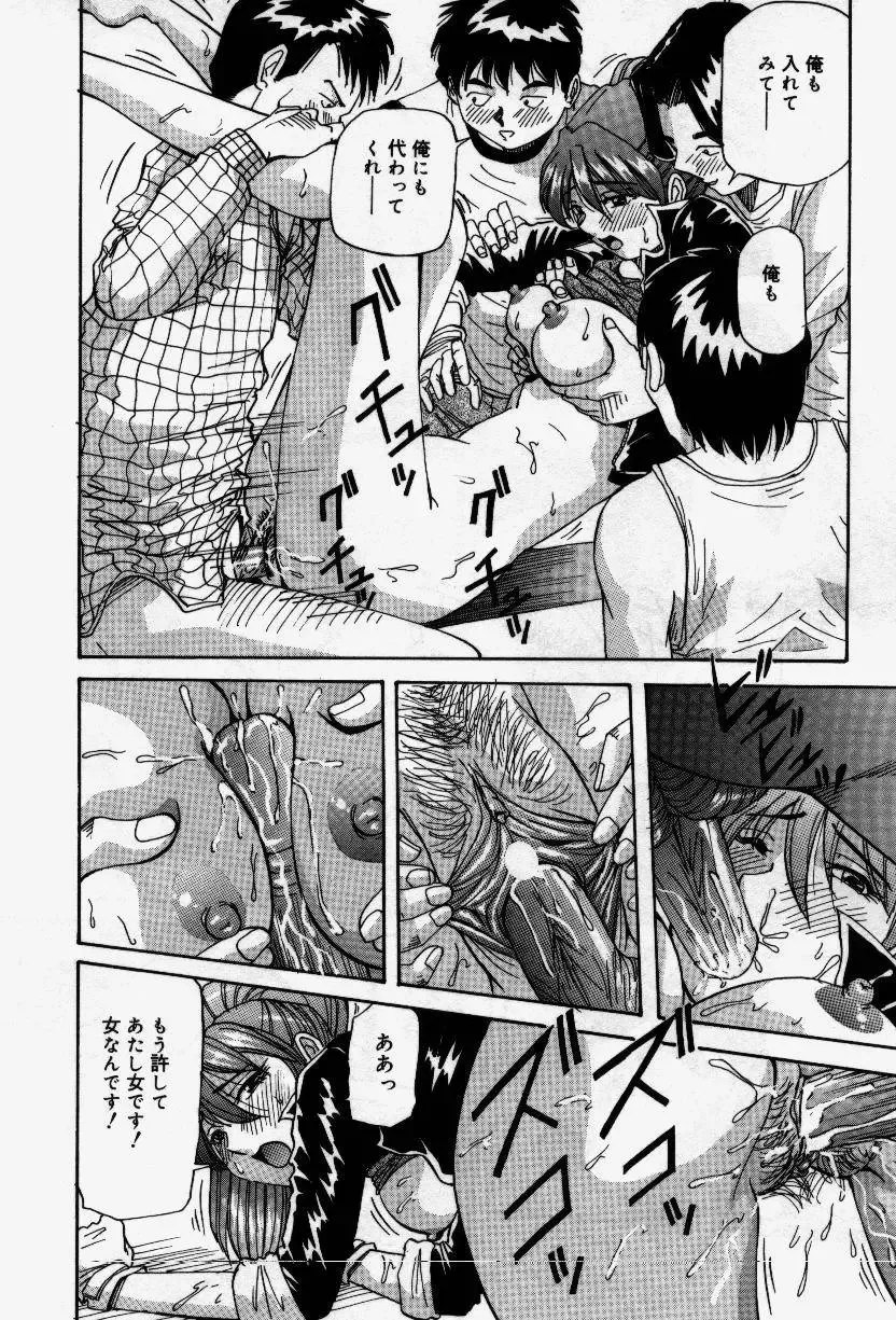 [Yukimino Yukio] Senaka ni Shisen Fhentai - Page 114