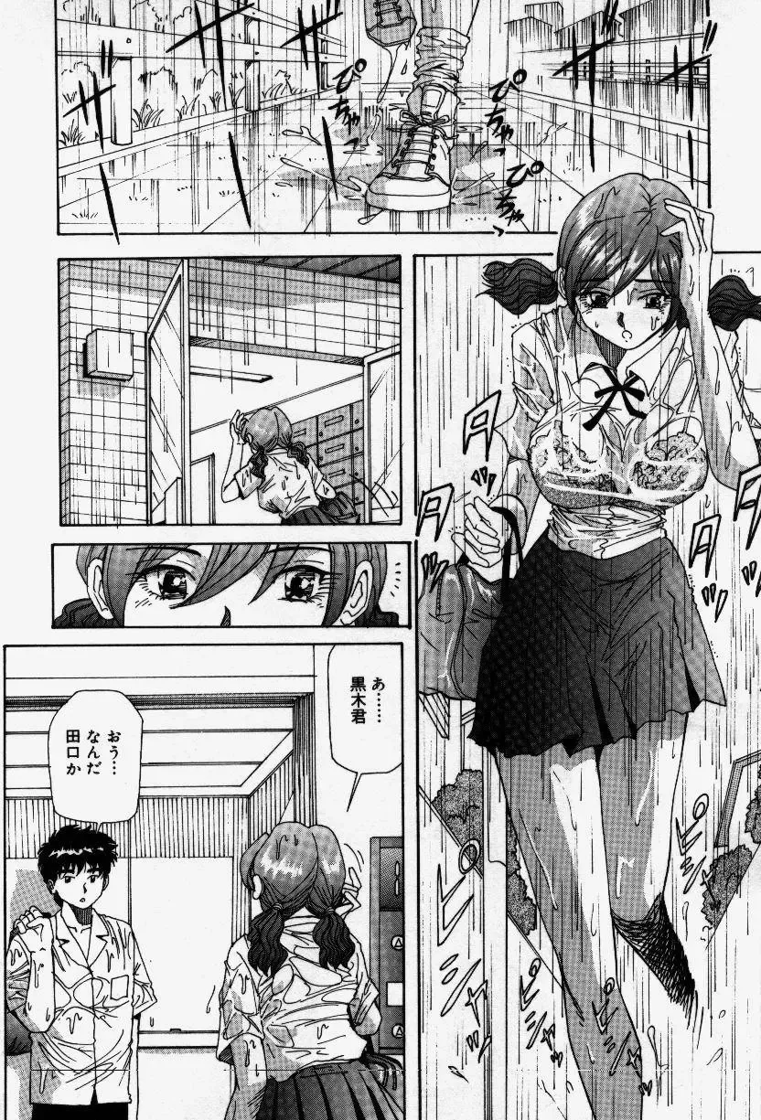 [Yukimino Yukio] Senaka ni Shisen Fhentai - Page 118