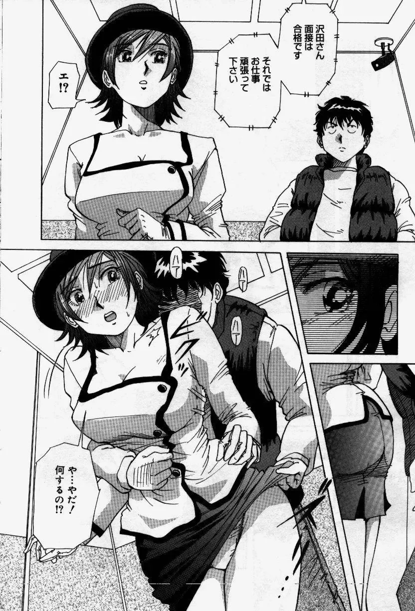 [Yukimino Yukio] Senaka ni Shisen Fhentai - Page 12