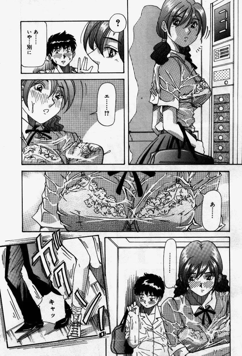 [Yukimino Yukio] Senaka ni Shisen Fhentai - Page 120