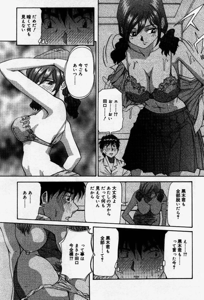 [Yukimino Yukio] Senaka ni Shisen Fhentai - Page 123