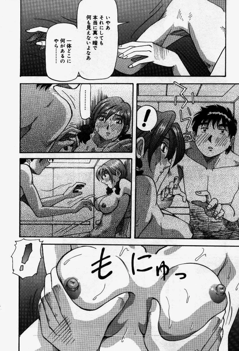 [Yukimino Yukio] Senaka ni Shisen Fhentai - Page 128