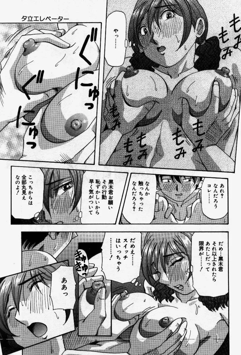 [Yukimino Yukio] Senaka ni Shisen Fhentai - Page 129