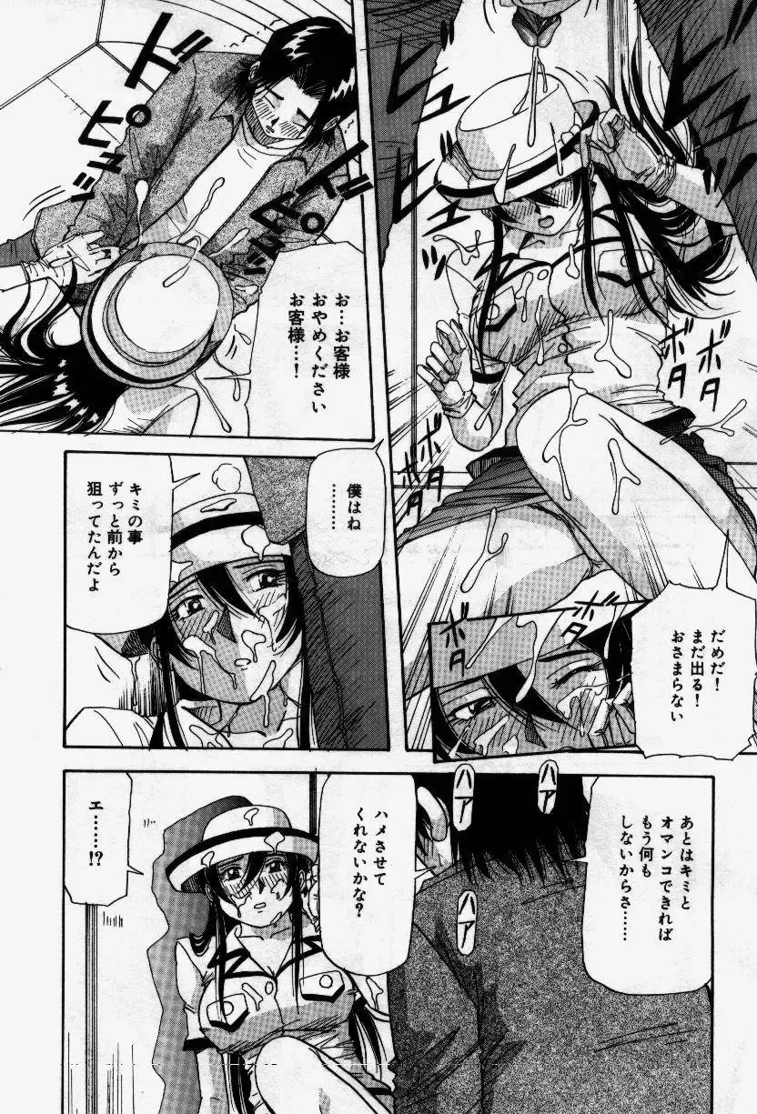 [Yukimino Yukio] Senaka ni Shisen Fhentai - Page 144