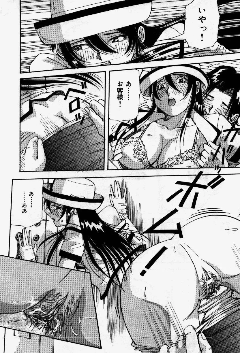 [Yukimino Yukio] Senaka ni Shisen Fhentai - Page 146