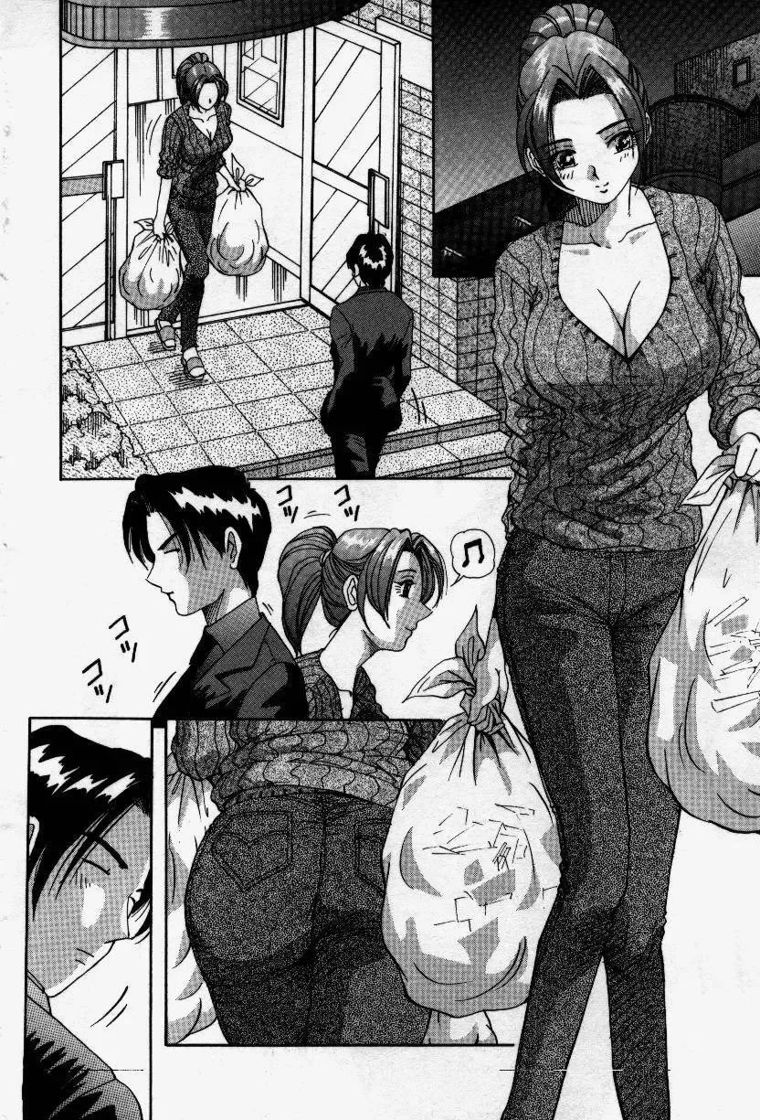 [Yukimino Yukio] Senaka ni Shisen Fhentai - Page 38