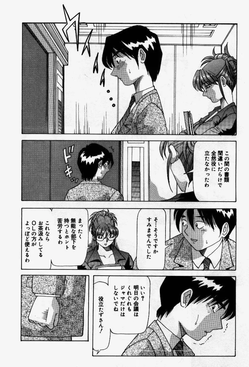 [Yukimino Yukio] Senaka ni Shisen Fhentai - Page 56