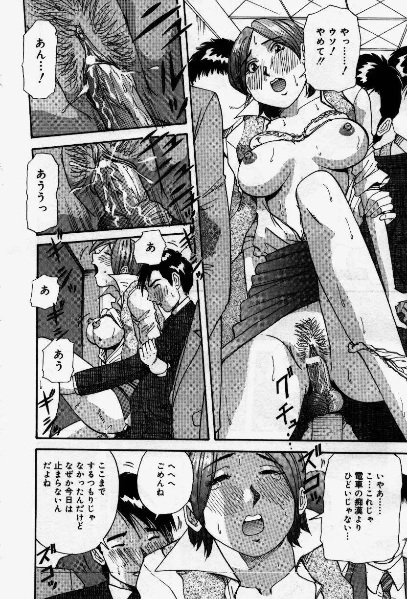 [Yukimino Yukio] Senaka ni Shisen Fhentai - Page 96