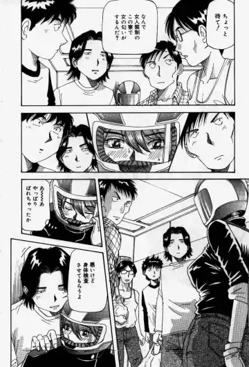 [Yukimino Yukio] Senaka ni Shisen Fhentai - Page 106