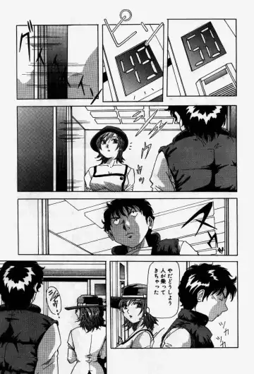 [Yukimino Yukio] Senaka ni Shisen Fhentai - Page 11