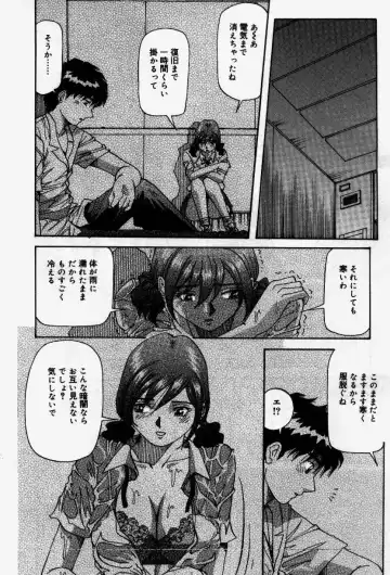 [Yukimino Yukio] Senaka ni Shisen Fhentai - Page 122