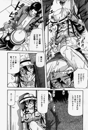 [Yukimino Yukio] Senaka ni Shisen Fhentai - Page 144