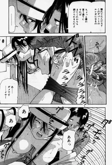 [Yukimino Yukio] Senaka ni Shisen Fhentai - Page 147