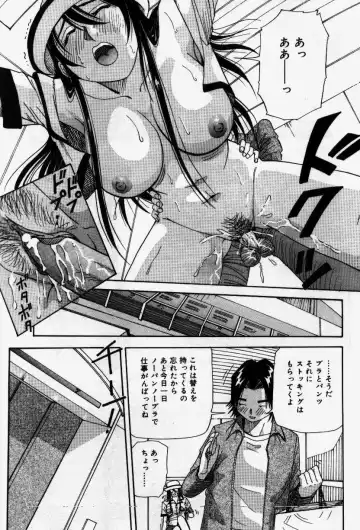 [Yukimino Yukio] Senaka ni Shisen Fhentai - Page 149