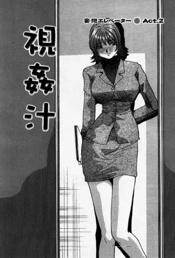 [Yukimino Yukio] Senaka ni Shisen Fhentai - Page 21