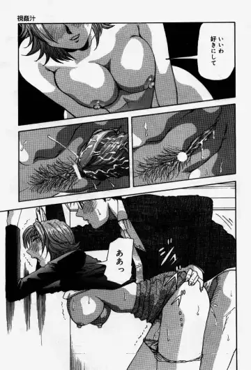 [Yukimino Yukio] Senaka ni Shisen Fhentai - Page 33