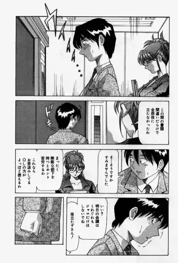 [Yukimino Yukio] Senaka ni Shisen Fhentai - Page 56