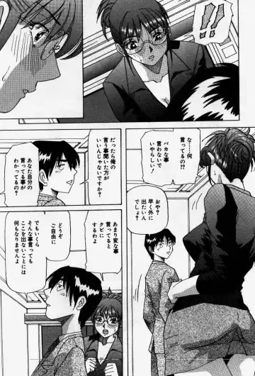 [Yukimino Yukio] Senaka ni Shisen Fhentai - Page 59