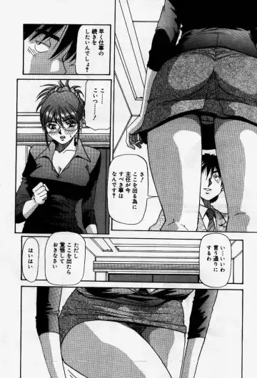 [Yukimino Yukio] Senaka ni Shisen Fhentai - Page 60