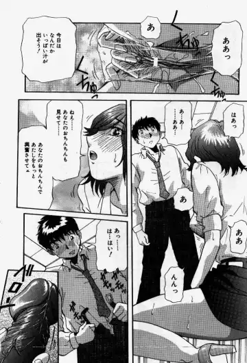 [Yukimino Yukio] Senaka ni Shisen Fhentai - Page 76