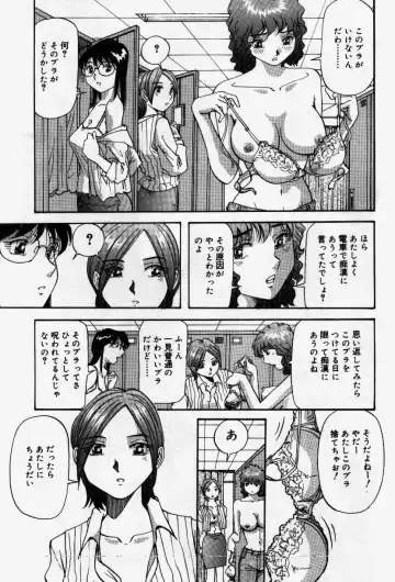 [Yukimino Yukio] Senaka ni Shisen Fhentai - Page 87