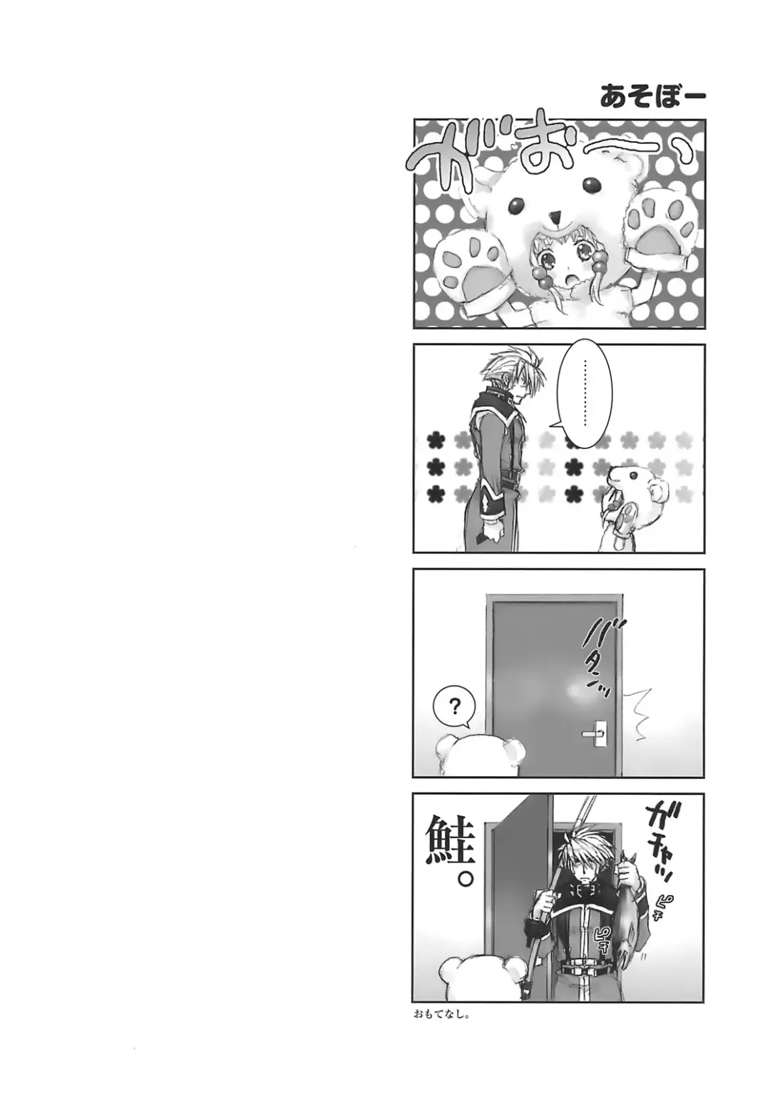 [Nakamura Kanko] Moeburo Fhentai - Page 34