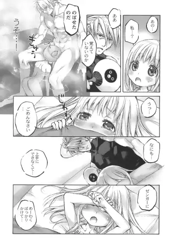 [Nakamura Kanko] Moeburo Fhentai - Page 15