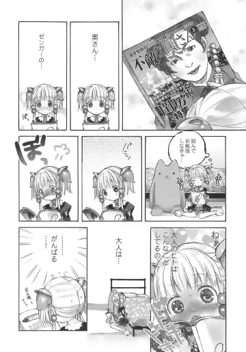 [Nakamura Kanko] Moeburo Fhentai - Page 21