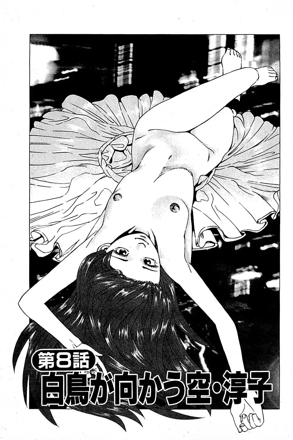 [Uebata Tani] Fuuzoku Tenchou Monogatari Vol.01 Fhentai.net - Page 159