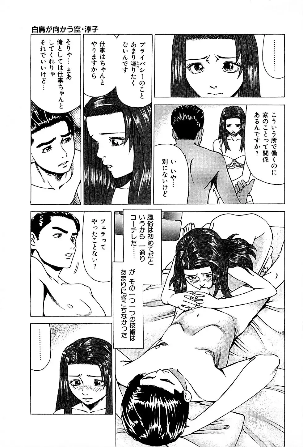 [Uebata Tani] Fuuzoku Tenchou Monogatari Vol.01 Fhentai.net - Page 161