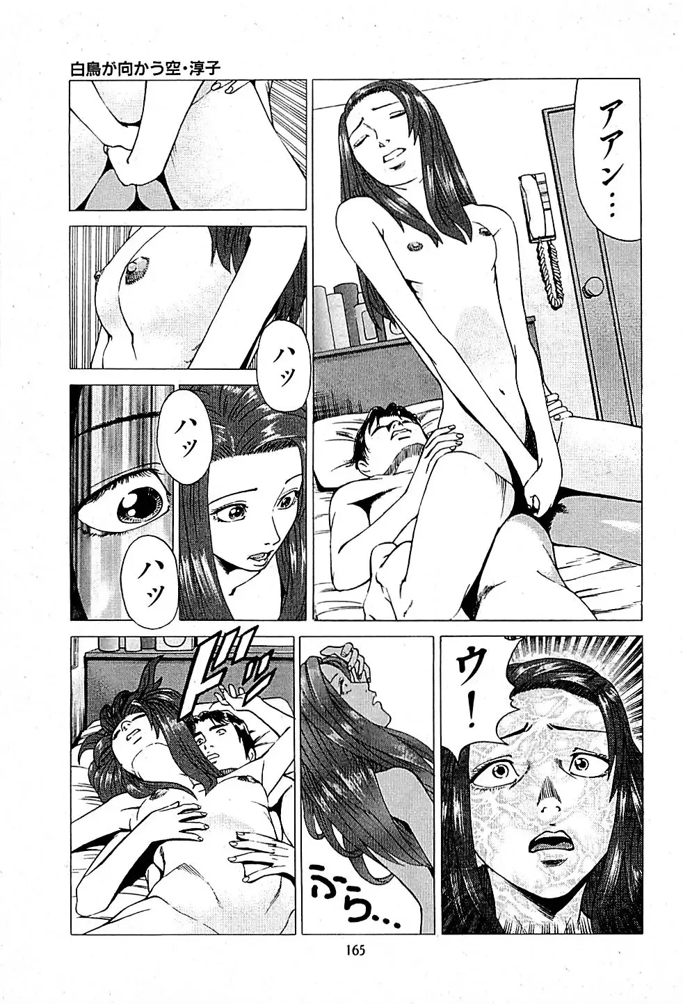 [Uebata Tani] Fuuzoku Tenchou Monogatari Vol.01 Fhentai.net - Page 167