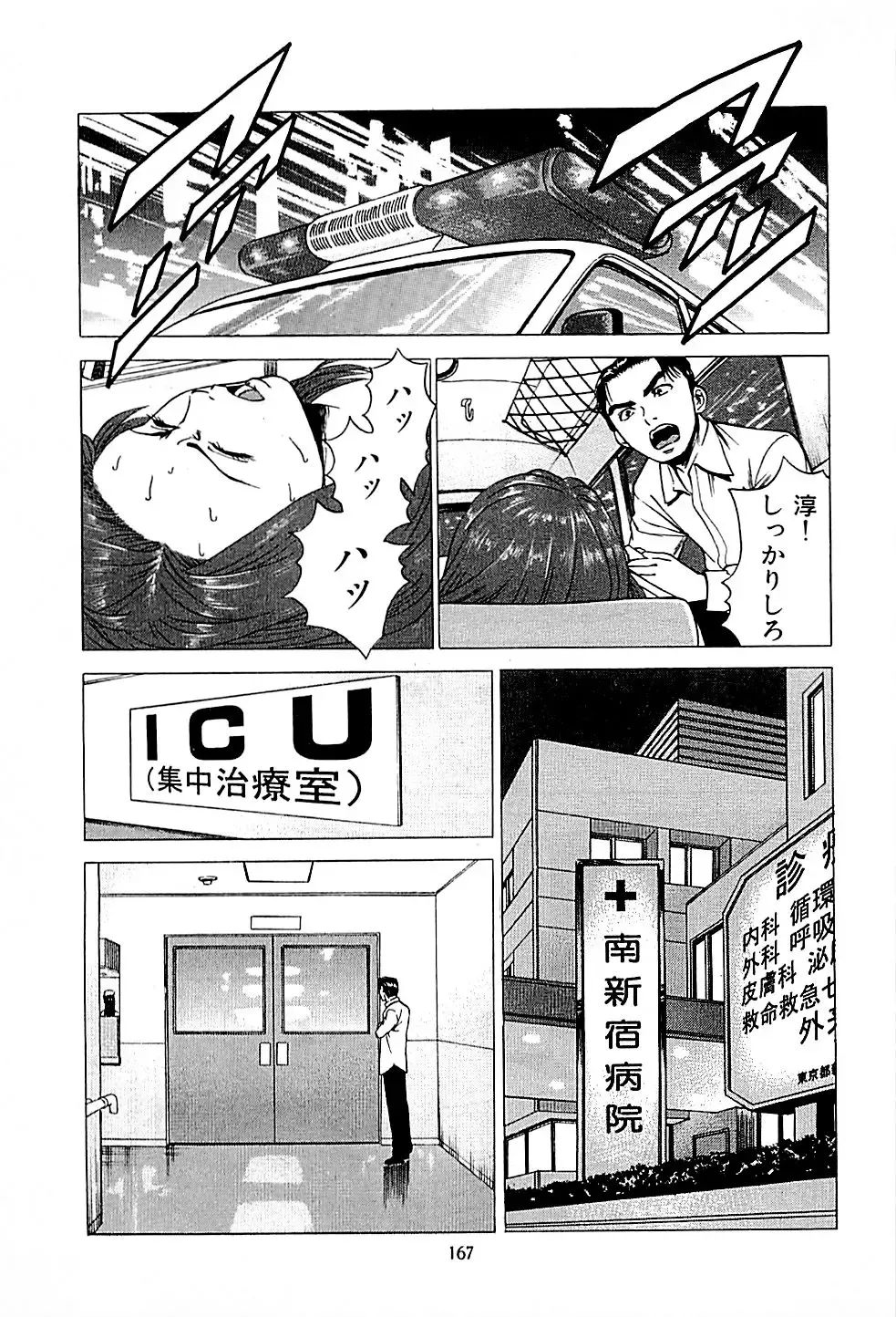 [Uebata Tani] Fuuzoku Tenchou Monogatari Vol.01 Fhentai.net - Page 169