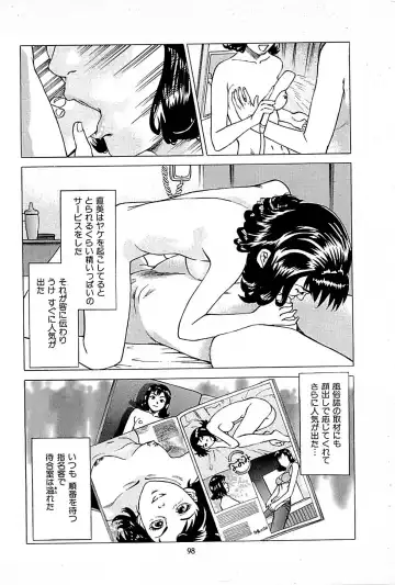 [Uebata Tani] Fuuzoku Tenchou Monogatari Vol.01 Fhentai.net - Page 100