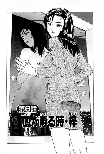 [Uebata Tani] Fuuzoku Tenchou Monogatari Vol.01 Fhentai.net - Page 116