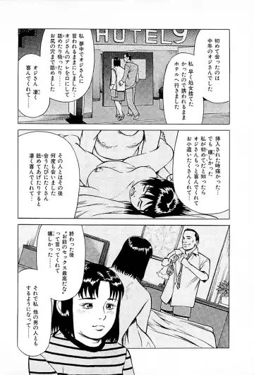 [Uebata Tani] Fuuzoku Tenchou Monogatari Vol.01 Fhentai.net - Page 12