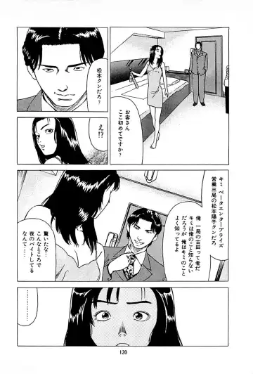 [Uebata Tani] Fuuzoku Tenchou Monogatari Vol.01 Fhentai.net - Page 122