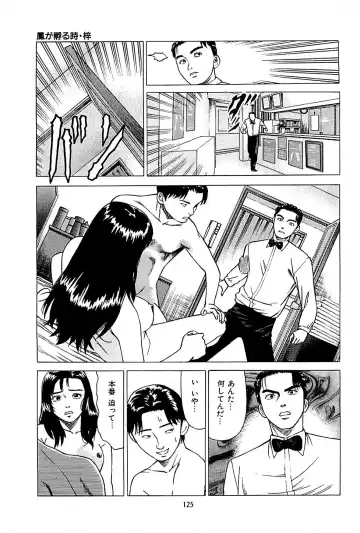 [Uebata Tani] Fuuzoku Tenchou Monogatari Vol.01 Fhentai.net - Page 127