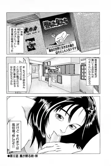 [Uebata Tani] Fuuzoku Tenchou Monogatari Vol.01 Fhentai.net - Page 136