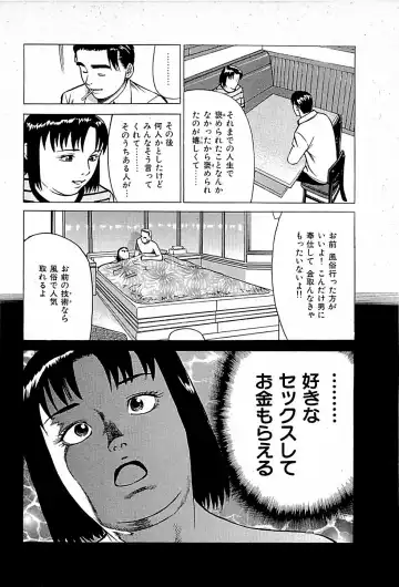 [Uebata Tani] Fuuzoku Tenchou Monogatari Vol.01 Fhentai.net - Page 14