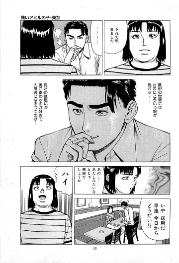 [Uebata Tani] Fuuzoku Tenchou Monogatari Vol.01 Fhentai.net - Page 15