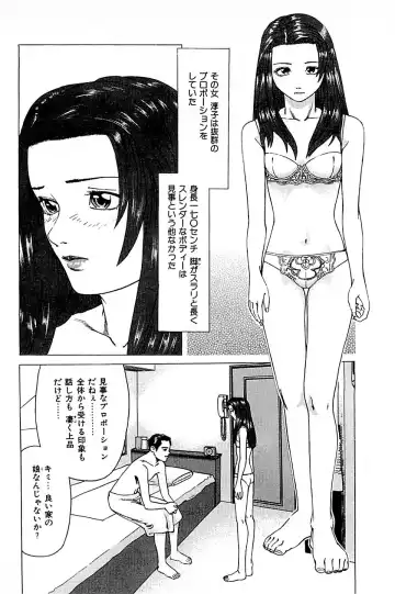 [Uebata Tani] Fuuzoku Tenchou Monogatari Vol.01 Fhentai.net - Page 160