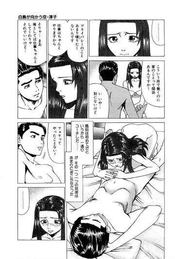 [Uebata Tani] Fuuzoku Tenchou Monogatari Vol.01 Fhentai.net - Page 161