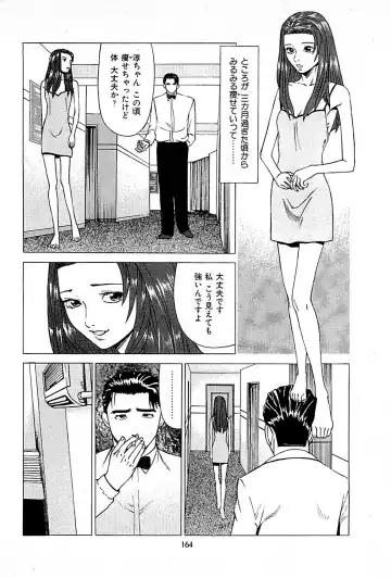 [Uebata Tani] Fuuzoku Tenchou Monogatari Vol.01 Fhentai.net - Page 166