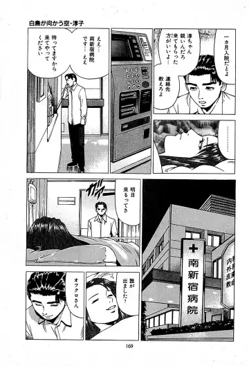 [Uebata Tani] Fuuzoku Tenchou Monogatari Vol.01 Fhentai.net - Page 171