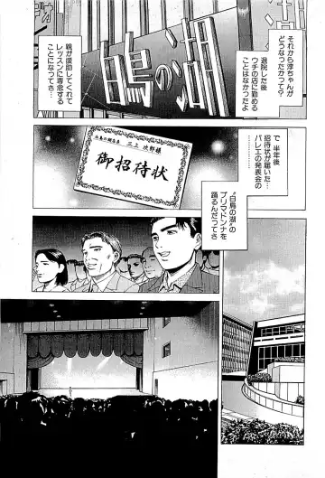 [Uebata Tani] Fuuzoku Tenchou Monogatari Vol.01 Fhentai.net - Page 179