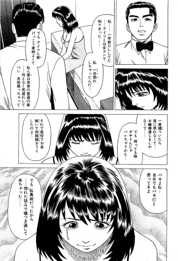 [Uebata Tani] Fuuzoku Tenchou Monogatari Vol.01 Fhentai.net - Page 197