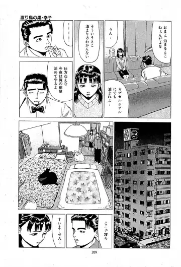 [Uebata Tani] Fuuzoku Tenchou Monogatari Vol.01 Fhentai.net - Page 211