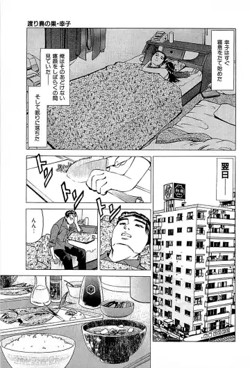 [Uebata Tani] Fuuzoku Tenchou Monogatari Vol.01 Fhentai.net - Page 213