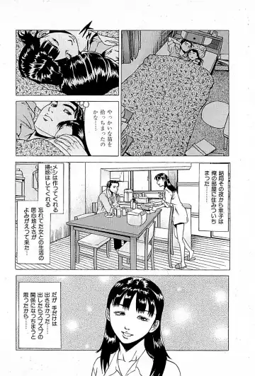 [Uebata Tani] Fuuzoku Tenchou Monogatari Vol.01 Fhentai.net - Page 218